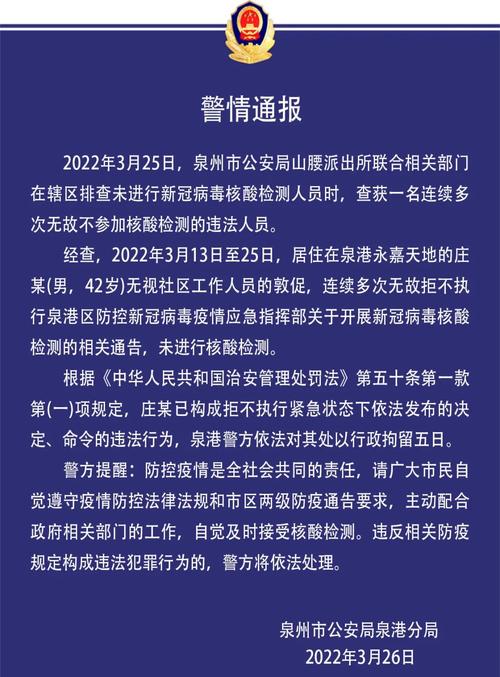 安徽疫情禁令-安徽疫情禁止返乡-第2张图片 安徽疫情禁令-安徽疫情禁止返乡-第2张图片