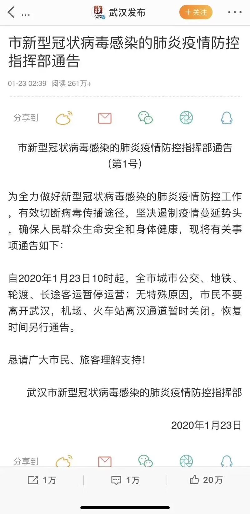 安徽疫情禁令-安徽疫情禁止返乡-第4张图片 安徽疫情禁令-安徽疫情禁止返乡-第4张图片