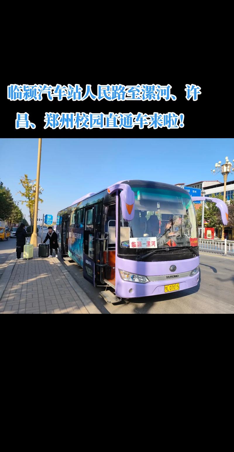 临颍疫情,临颍县新型冠状病毒感染的肺炎疫情防控工作指挥部-第3张图片 临颍疫情,临颍县新型冠状病毒感染的肺炎疫情防控工作指挥部-第3张图片