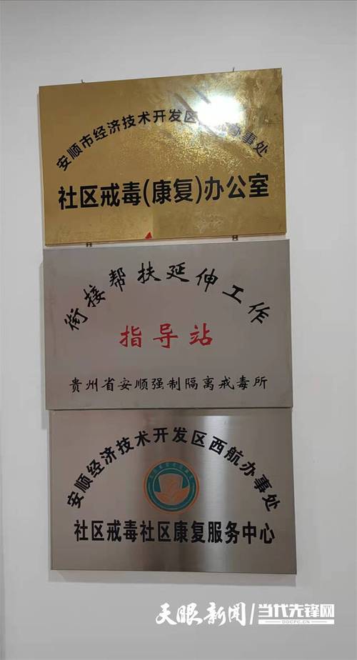 关于“安顺疫情政策”你可能想知道-第8张图片 关于“安顺疫情政策”你可能想知道-第8张图片