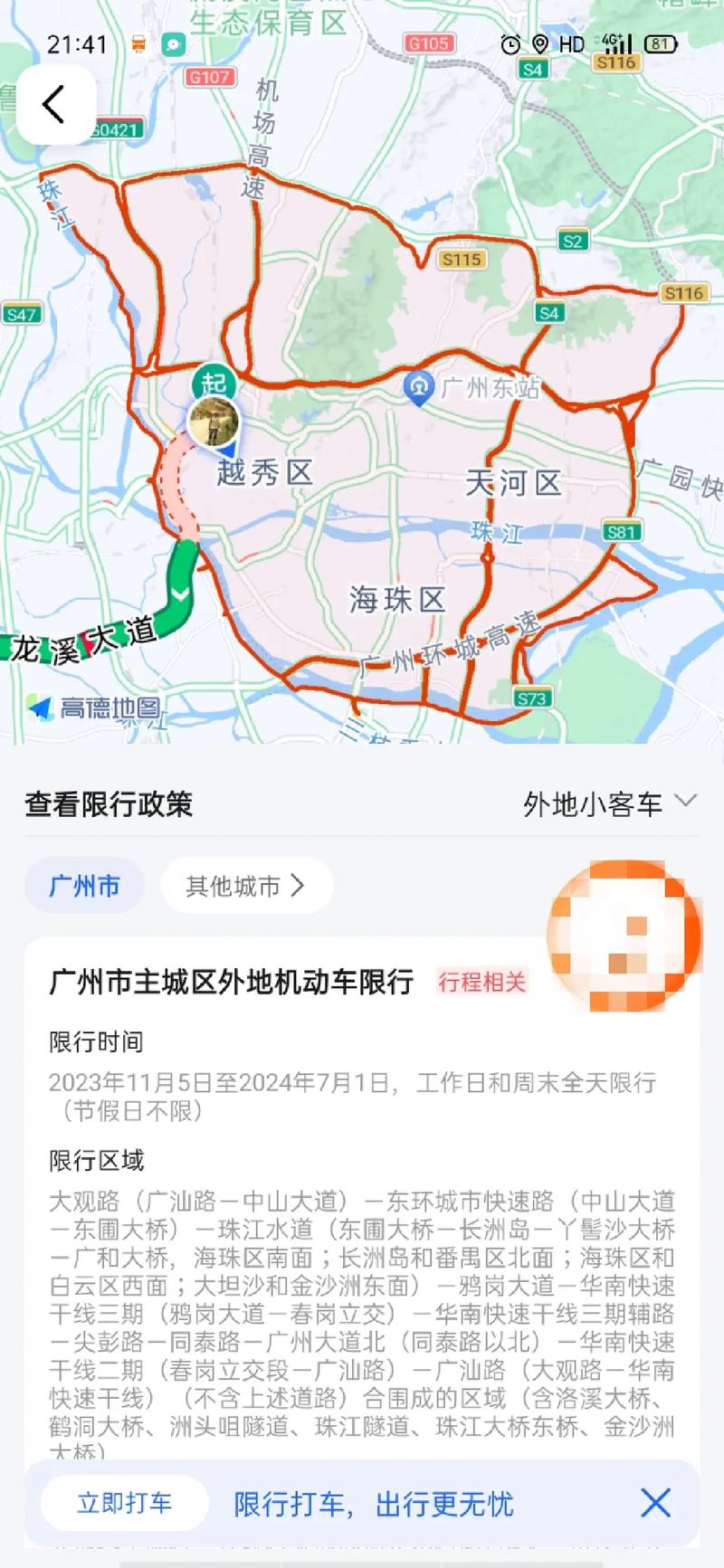 限行查询系统,限行实时查询-第5张图片 限行查询系统,限行实时查询-第5张图片
