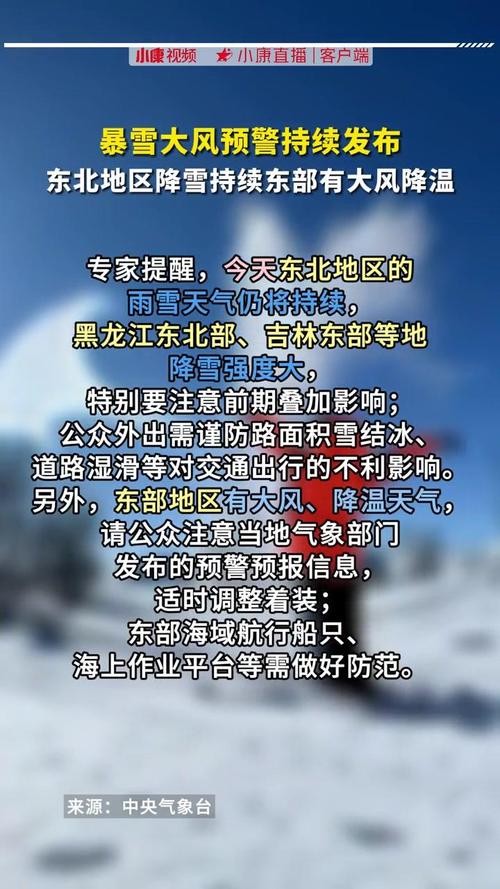 关于“铁岭地区天气预报”你可能想知道-第7张图片 关于“铁岭地区天气预报”你可能想知道-第7张图片