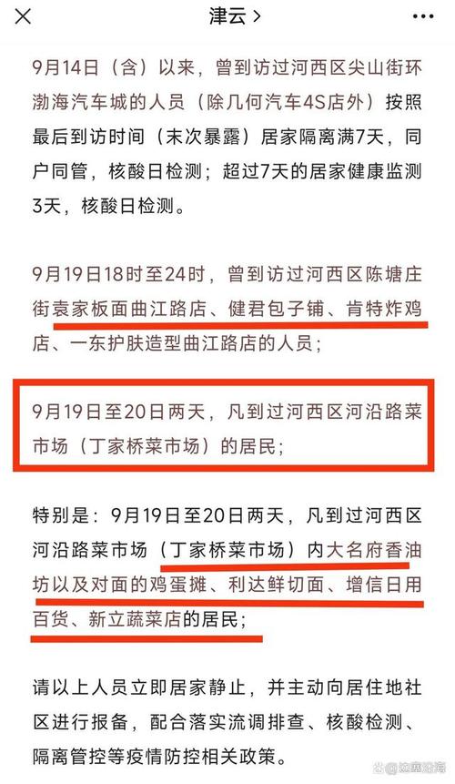 疫情排查/疫情排查防控社工岗项目-第1张图片 疫情排查/疫情排查防控社工岗项目-第1张图片