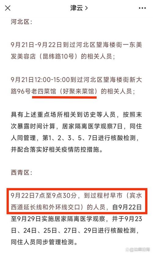 疫情排查/疫情排查防控社工岗项目-第3张图片 疫情排查/疫情排查防控社工岗项目-第3张图片
