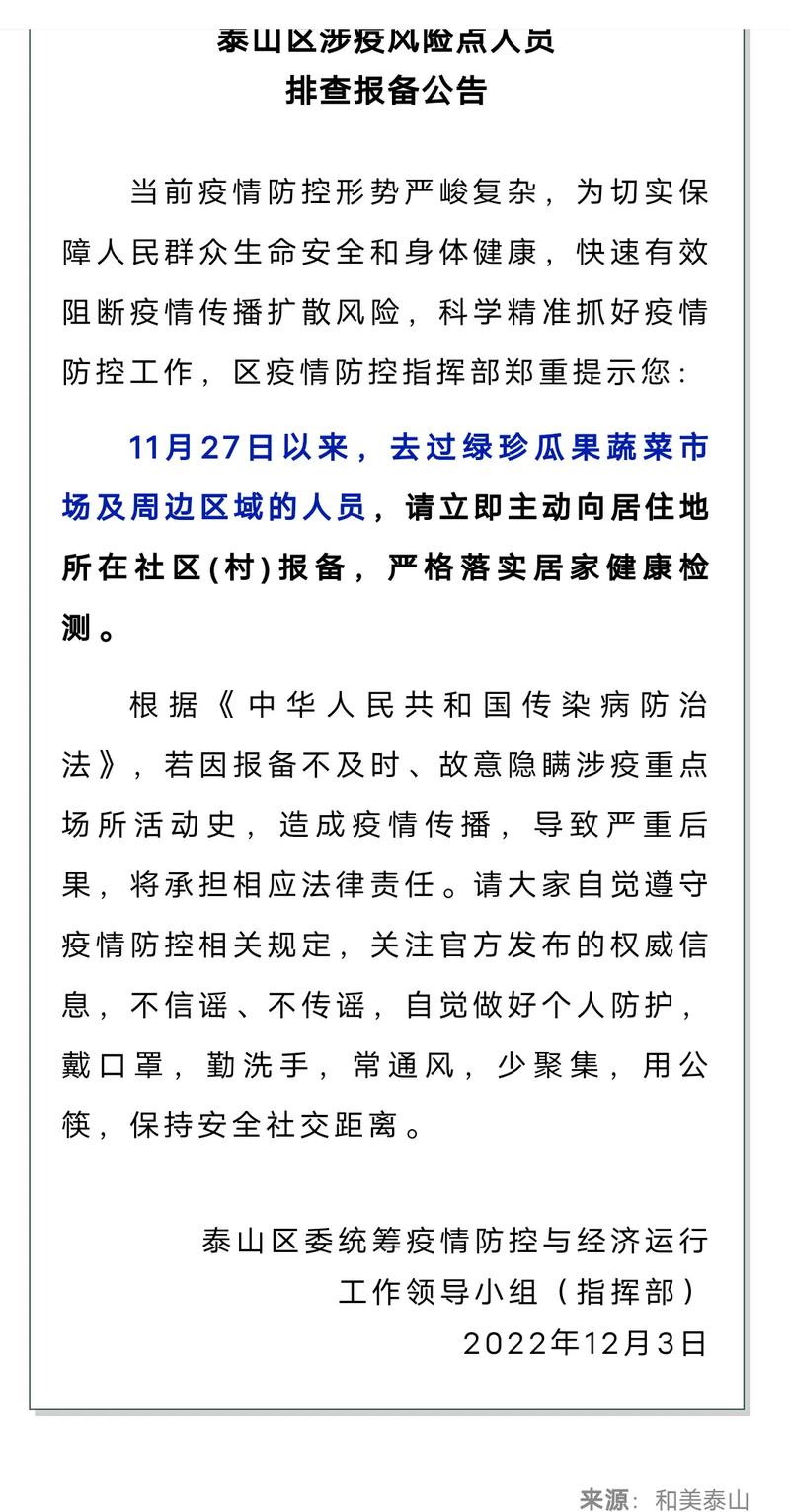 疫情排查/疫情排查防控社工岗项目-第6张图片 疫情排查/疫情排查防控社工岗项目-第6张图片