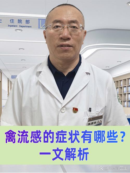 安徽禽流感最新疫情,安徽 禽流感-第6张图片 安徽禽流感最新疫情,安徽 禽流感-第6张图片