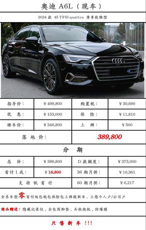 关于“奥迪疫情降价”你可能想知道-第3张图片 关于“奥迪疫情降价”你可能想知道-第3张图片