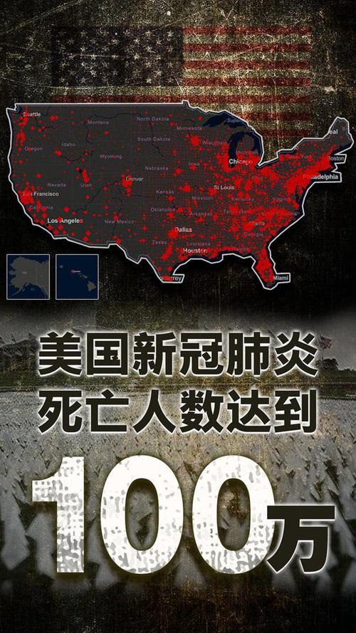 美国疫情最新消息/美国疫情最新消息死亡多少-第7张图片 美国疫情最新消息/美国疫情最新消息死亡多少-第7张图片