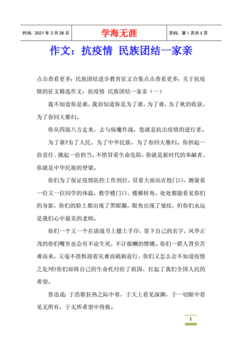 疫情中的团结-疫情中的团结精神,具体事例-第4张图片 疫情中的团结-疫情中的团结精神,具体事例-第4张图片