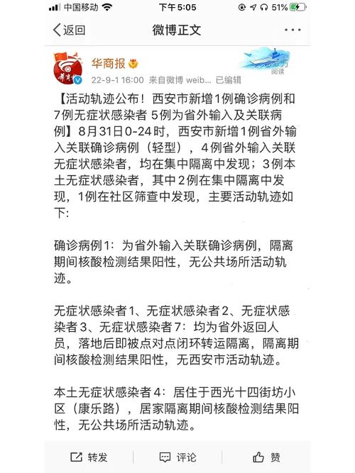 关于“安徽宿疫情”你可能想知道-第5张图片 关于“安徽宿疫情”你可能想知道-第5张图片