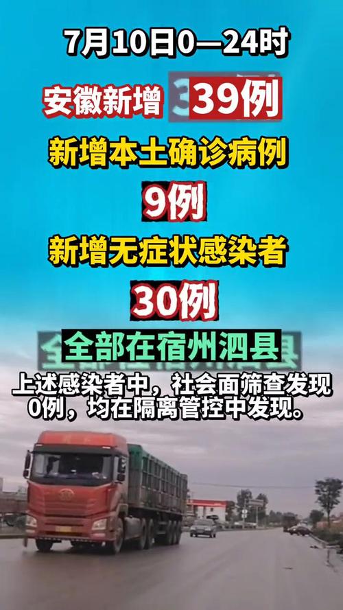 关于“安徽宿疫情”你可能想知道-第9张图片 关于“安徽宿疫情”你可能想知道-第9张图片