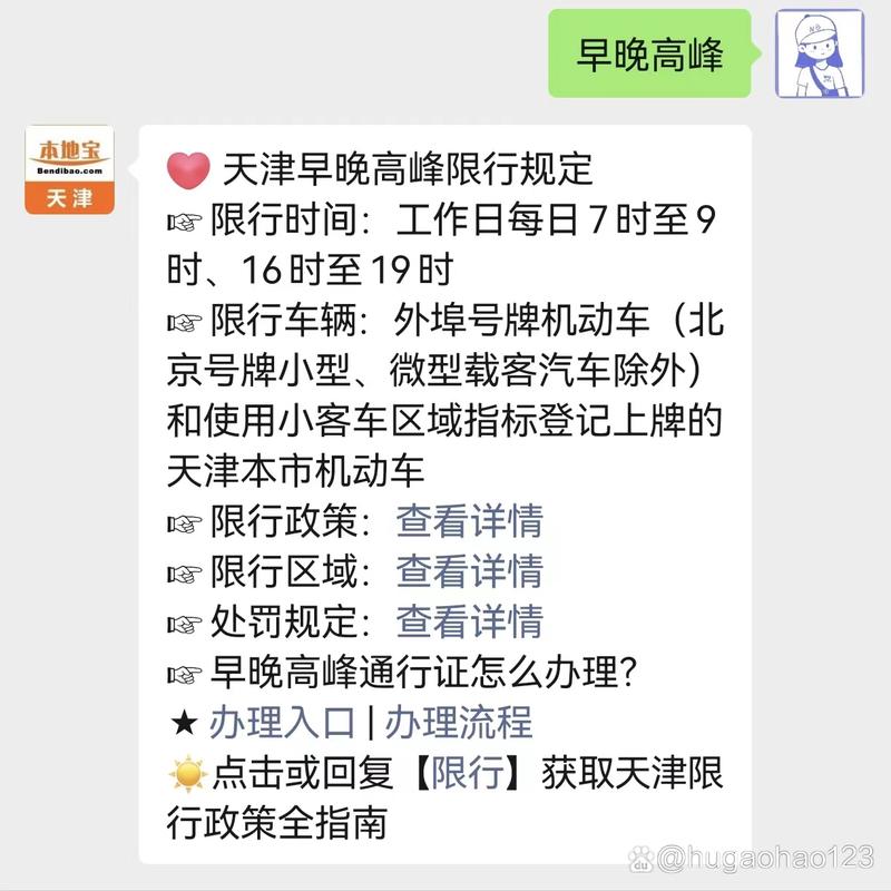 塘沽限行,塘沽限行区域-第7张图片 塘沽限行,塘沽限行区域-第7张图片