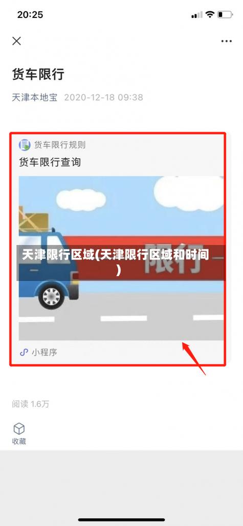 塘沽限行,塘沽限行区域-第9张图片 塘沽限行,塘沽限行区域-第9张图片
