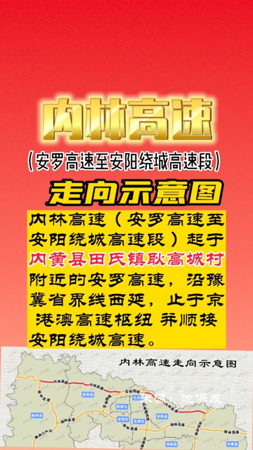 关于“安阳疫情高速”你可能想知道-第1张图片 关于“安阳疫情高速”你可能想知道-第1张图片