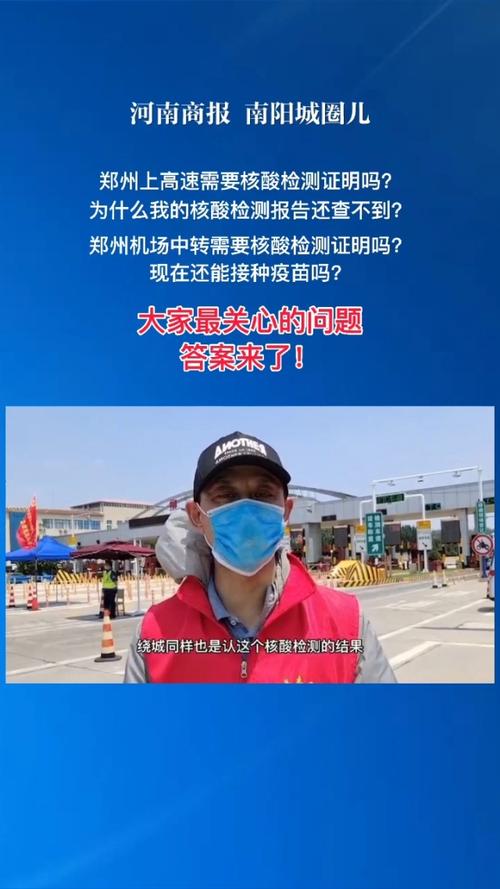 关于“安阳疫情高速”你可能想知道-第2张图片 关于“安阳疫情高速”你可能想知道-第2张图片