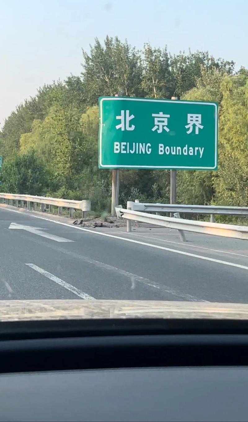 关于“安阳疫情高速”你可能想知道-第8张图片 关于“安阳疫情高速”你可能想知道-第8张图片