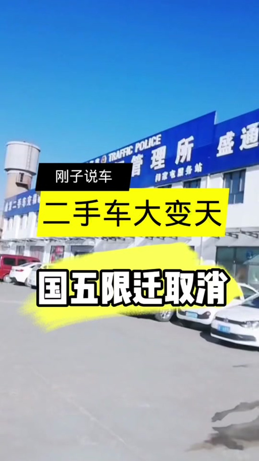 关于“国四限行”你可能想知道-第6张图片 关于“国四限行”你可能想知道-第6张图片