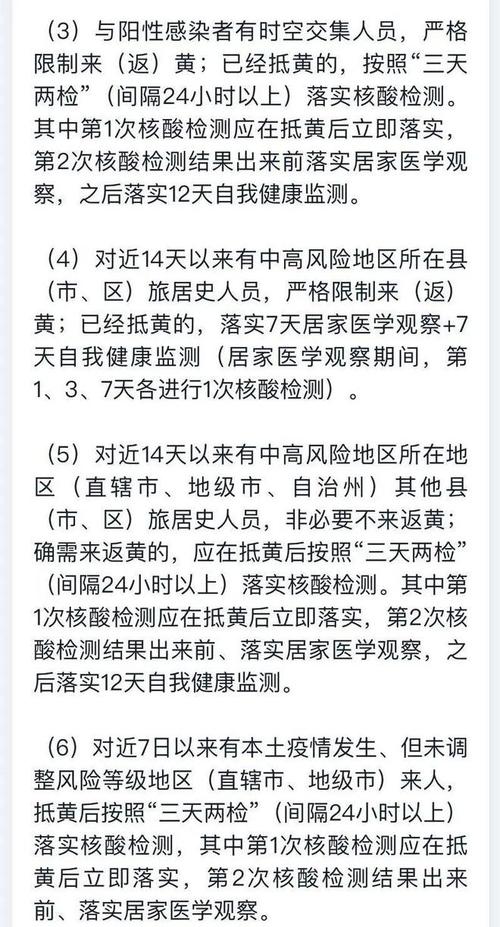 安庆疫情发布/安庆疫情防控最新消息-第8张图片 安庆疫情发布/安庆疫情防控最新消息-第8张图片