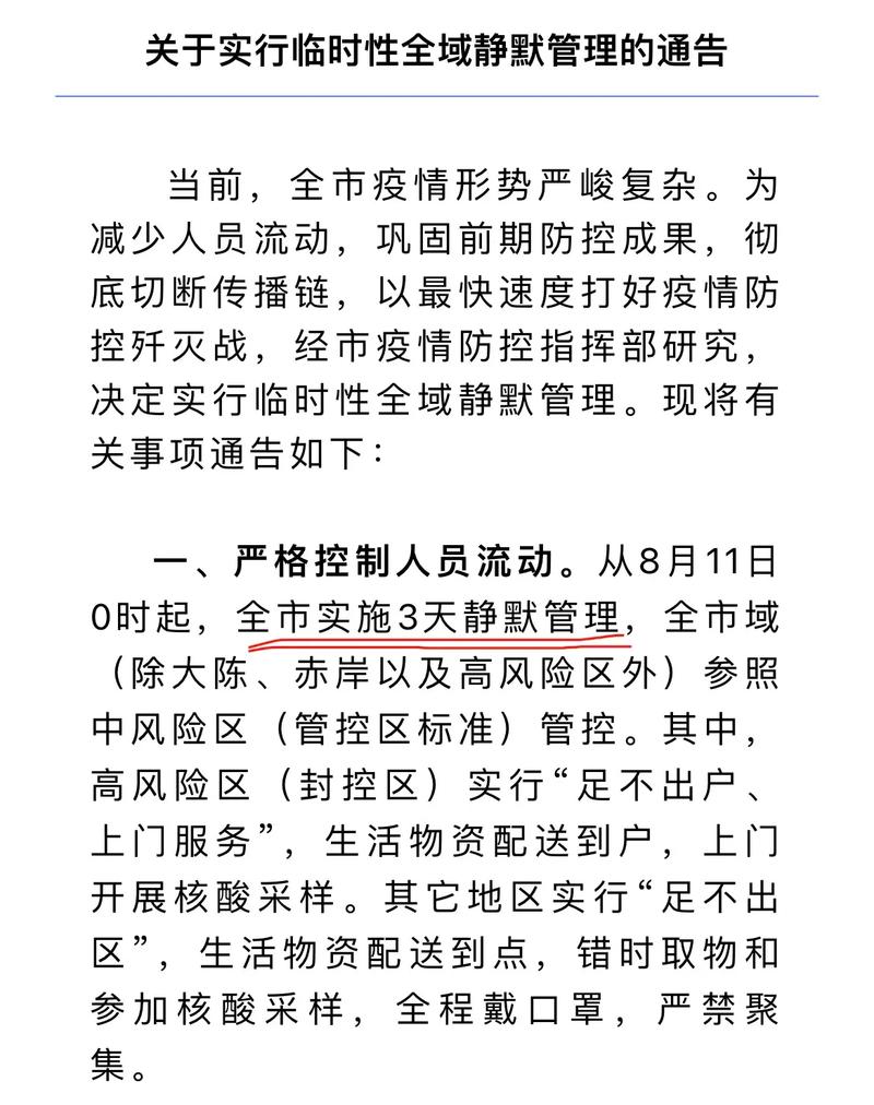 安阳疫情动态/安阳疫情通报-第5张图片 安阳疫情动态/安阳疫情通报-第5张图片