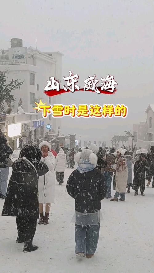 【威海天气/威海天气预报一周7天查询结果】-第1张图片 【威海天气/威海天气预报一周7天查询结果】-第1张图片