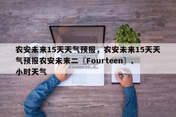 【黑龙江天气预报/黑龙江天气预报30天】