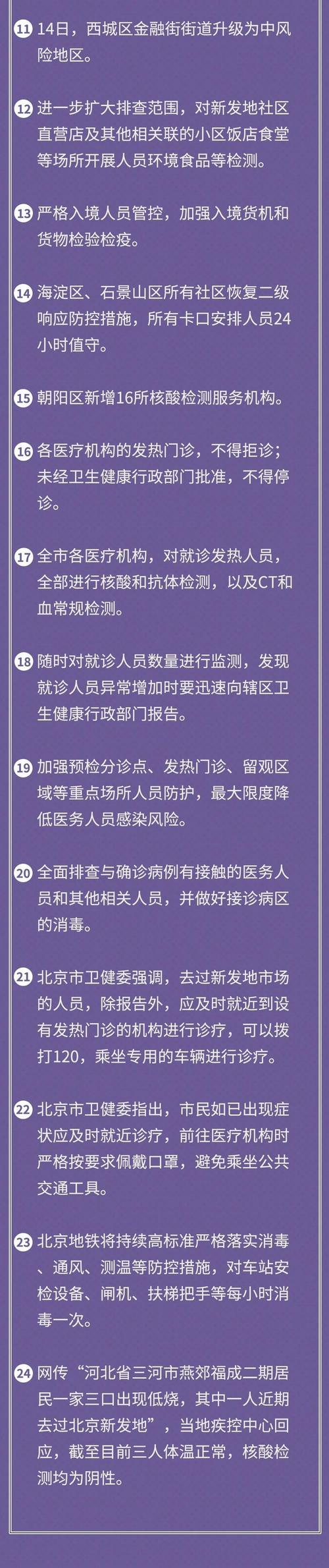 关于“2020瑞丽疫情时间表”你可能想知道-第4张图片 关于“2020瑞丽疫情时间表”你可能想知道-第4张图片
