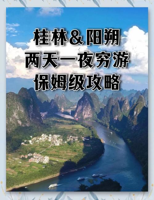 阳朔限行-阳朔限行路段-第3张图片 阳朔限行-阳朔限行路段-第3张图片
