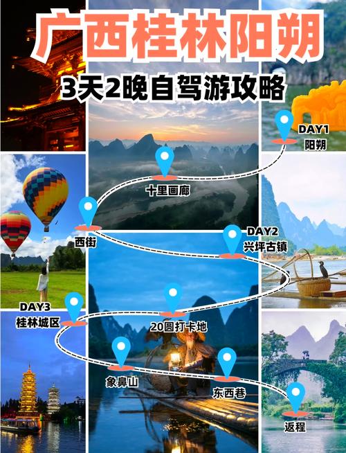 阳朔限行-阳朔限行路段-第4张图片 阳朔限行-阳朔限行路段-第4张图片