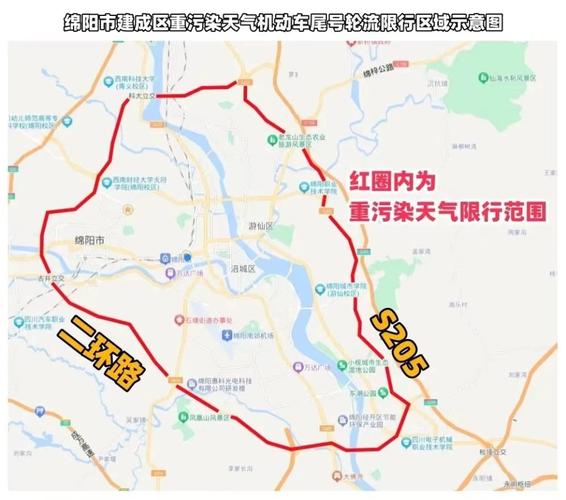 关于“遂宁限行”你可能想知道-第4张图片 关于“遂宁限行”你可能想知道-第4张图片