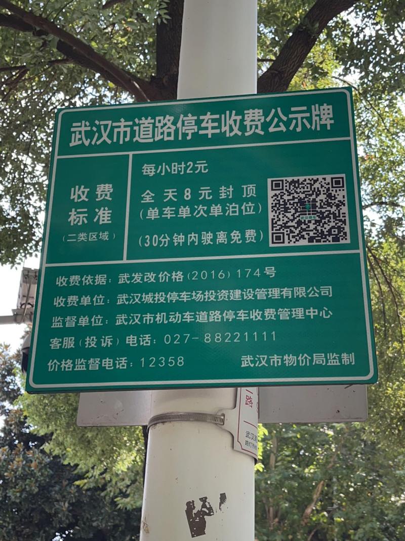 关于“遂宁限行”你可能想知道-第8张图片 关于“遂宁限行”你可能想知道-第8张图片