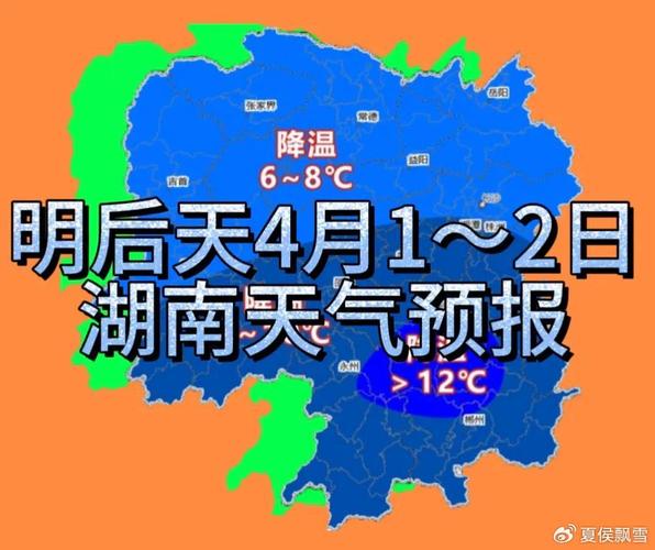 【湖南长沙天气/湖南长沙天气预报未来三天】