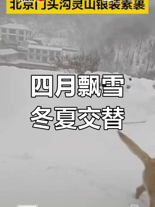 【门头沟天气/北京门头沟天气】-第5张图片 【门头沟天气/北京门头沟天气】-第5张图片