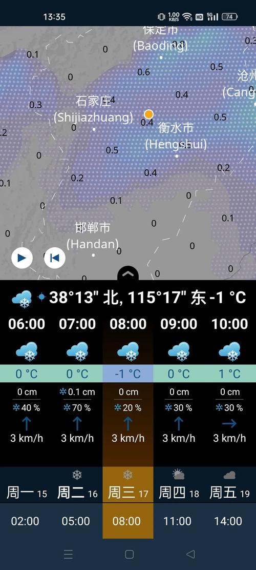 衡水天气预报-衡水天气预报30天准确-第5张图片 衡水天气预报-衡水天气预报30天准确-第5张图片