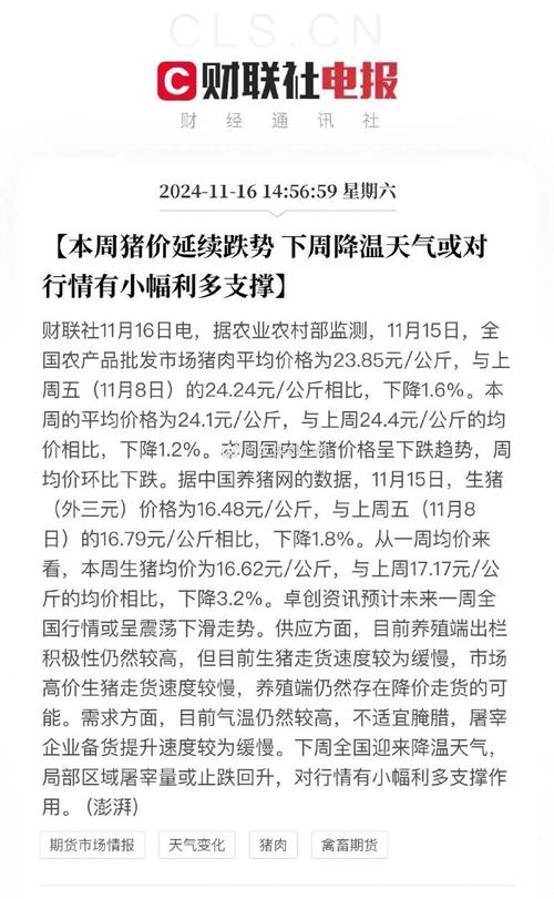【2018猪肉疫情/2021年猪肉有瘟疫是真是假】-第3张图片 【2018猪肉疫情/2021年猪肉有瘟疫是真是假】-第3张图片