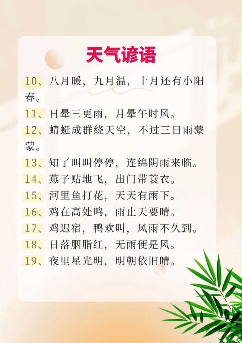耒阳天气,耒阳天气预报30天一个月-第2张图片 耒阳天气,耒阳天气预报30天一个月-第2张图片