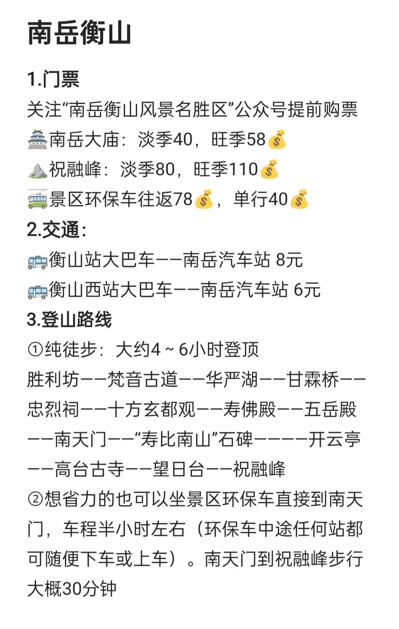 耒阳天气,耒阳天气预报30天一个月-第5张图片 耒阳天气,耒阳天气预报30天一个月-第5张图片
