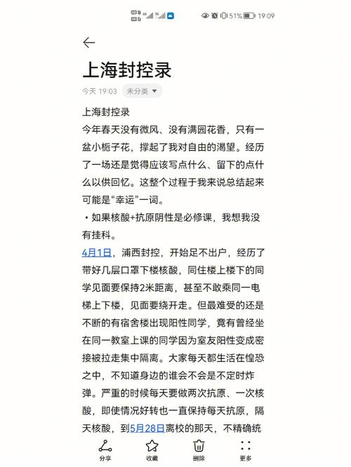 【上海疫情/上海疫情封控时间和结束时间】-第7张图片 【上海疫情/上海疫情封控时间和结束时间】-第7张图片