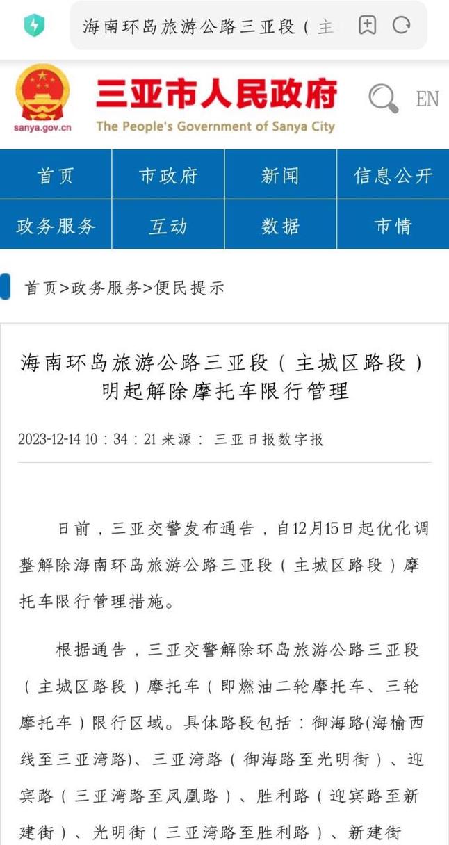 关于“海南外地车限行”你可能想知道-第2张图片 关于“海南外地车限行”你可能想知道-第2张图片