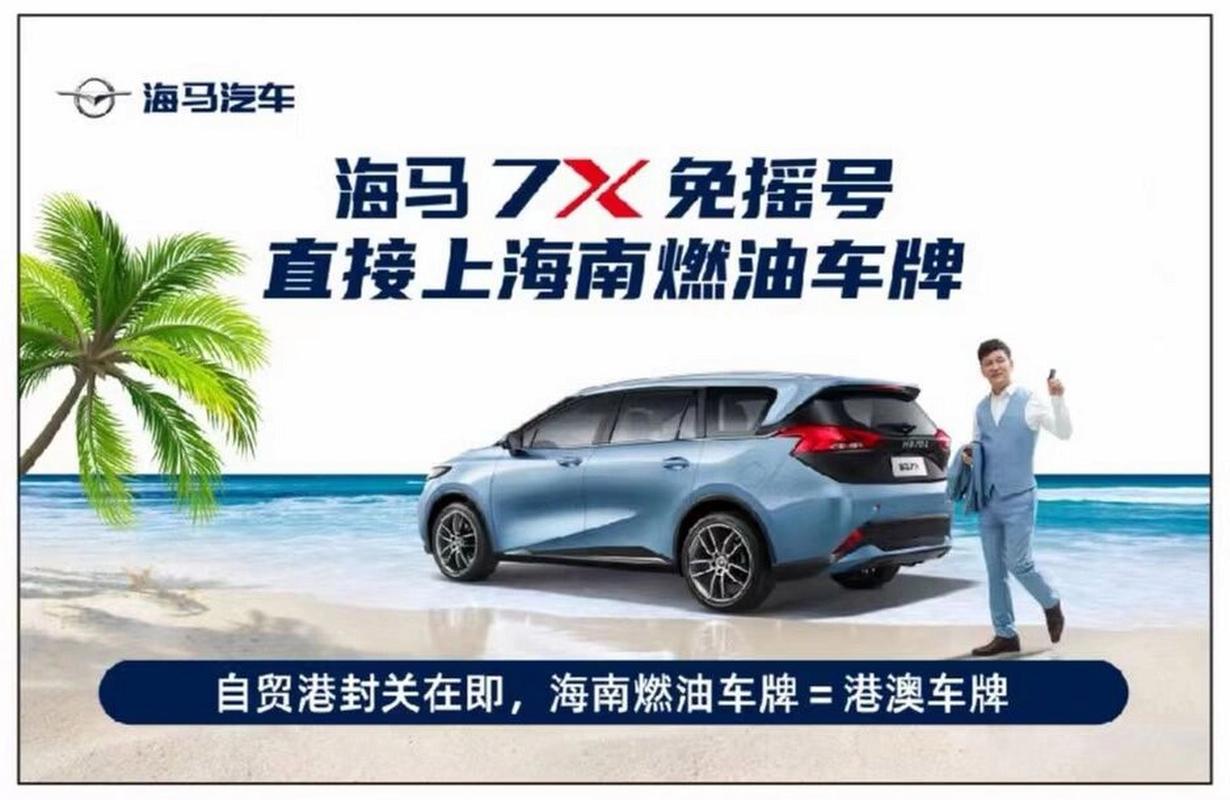 关于“海南外地车限行”你可能想知道-第7张图片 关于“海南外地车限行”你可能想知道-第7张图片