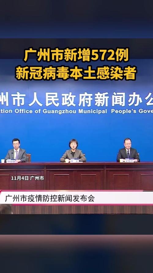 广州疫情最新消息-广州疫情最新消息2024-第9张图片 广州疫情最新消息-广州疫情最新消息2024-第9张图片