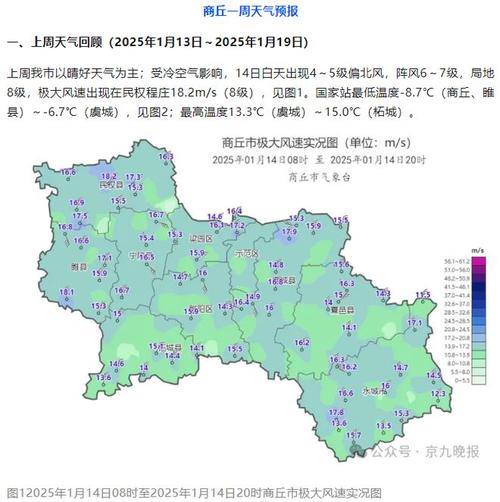 【商丘明天天气/商丘明天天气预报下载越好】-第3张图片 【商丘明天天气/商丘明天天气预报下载越好】-第3张图片