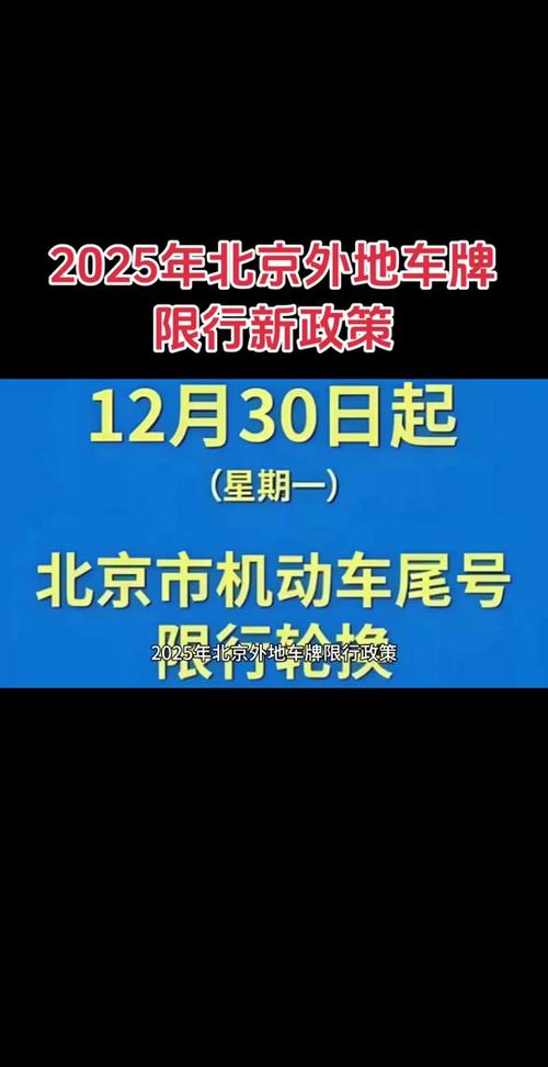 【廊坊限行处罚/廊坊限行处罚查询】-第7张图片 【廊坊限行处罚/廊坊限行处罚查询】-第7张图片