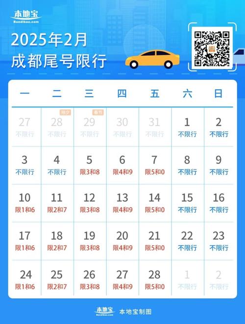 【国二排放限行/国二排放限行时间】-第1张图片 【国二排放限行/国二排放限行时间】-第1张图片