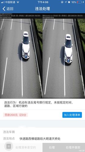 【国二排放限行/国二排放限行时间】-第7张图片 【国二排放限行/国二排放限行时间】-第7张图片