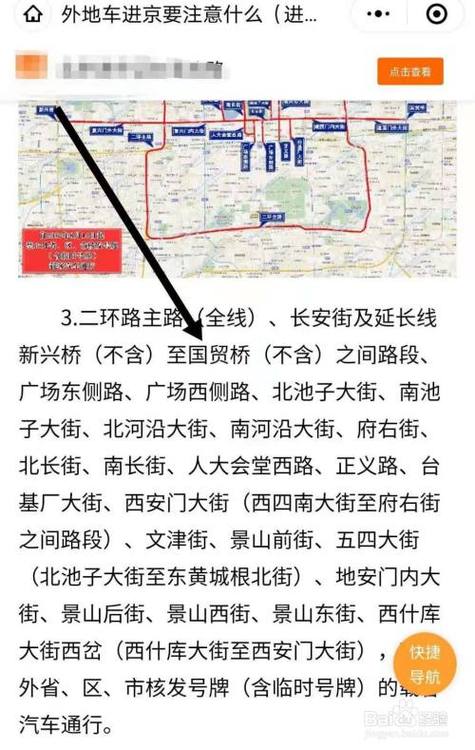 【国二排放限行/国二排放限行时间】-第9张图片 【国二排放限行/国二排放限行时间】-第9张图片