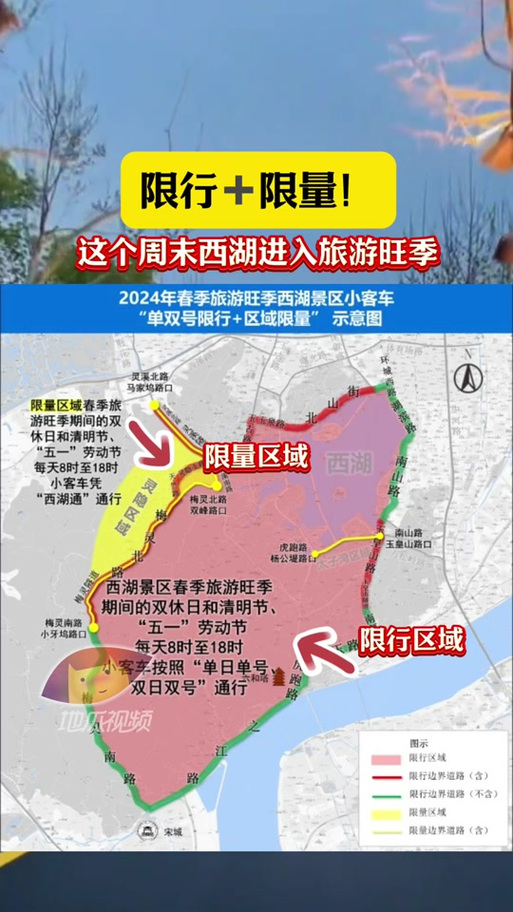 关于“杭州节假日景区限行”你可能想知道-第7张图片 关于“杭州节假日景区限行”你可能想知道-第7张图片