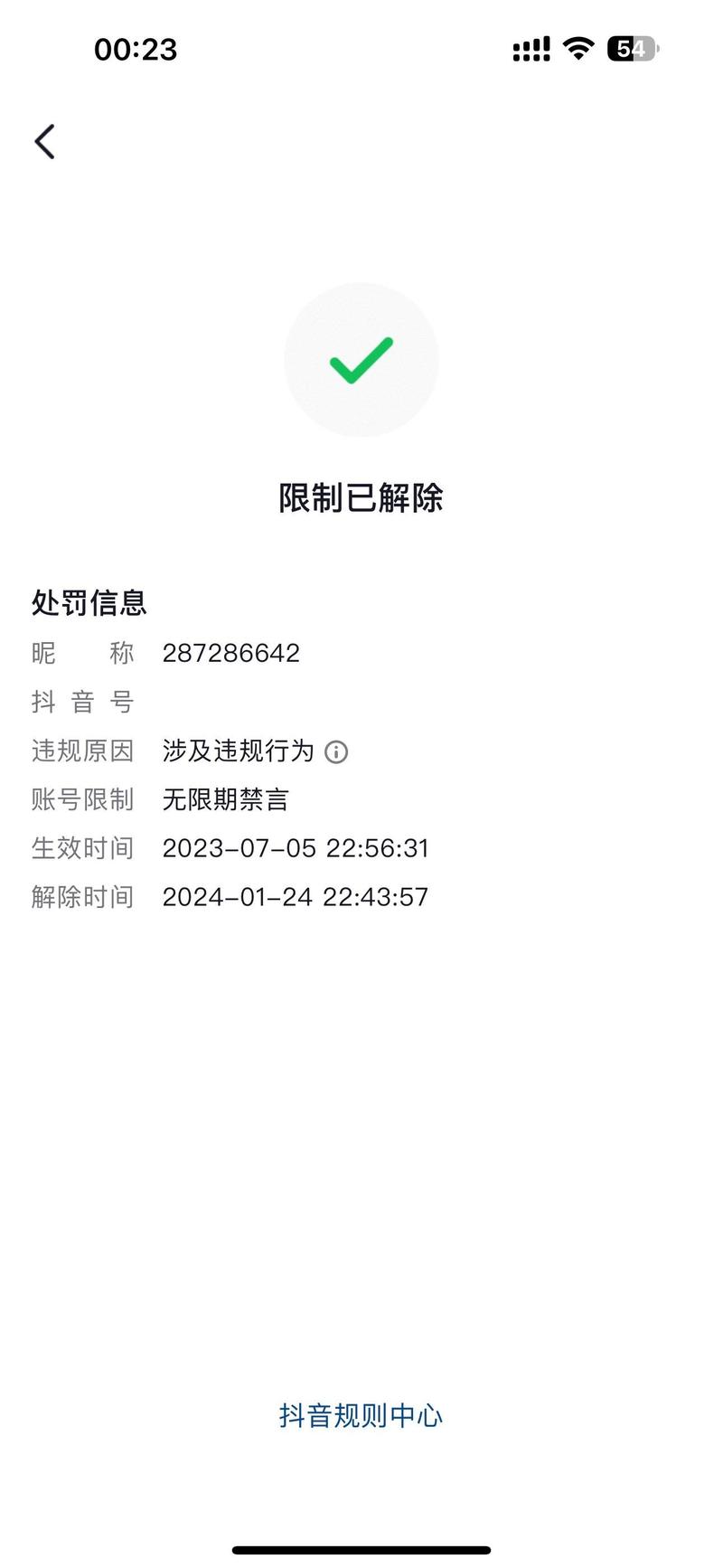 【安阳疫情汇总/安阳疫情通报】-第2张图片 【安阳疫情汇总/安阳疫情通报】-第2张图片