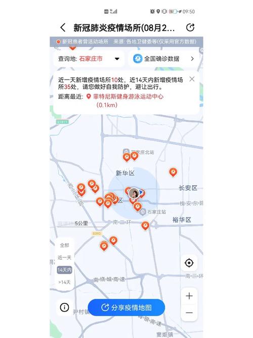 【安全月疫情/安全疫情教育】-第2张图片