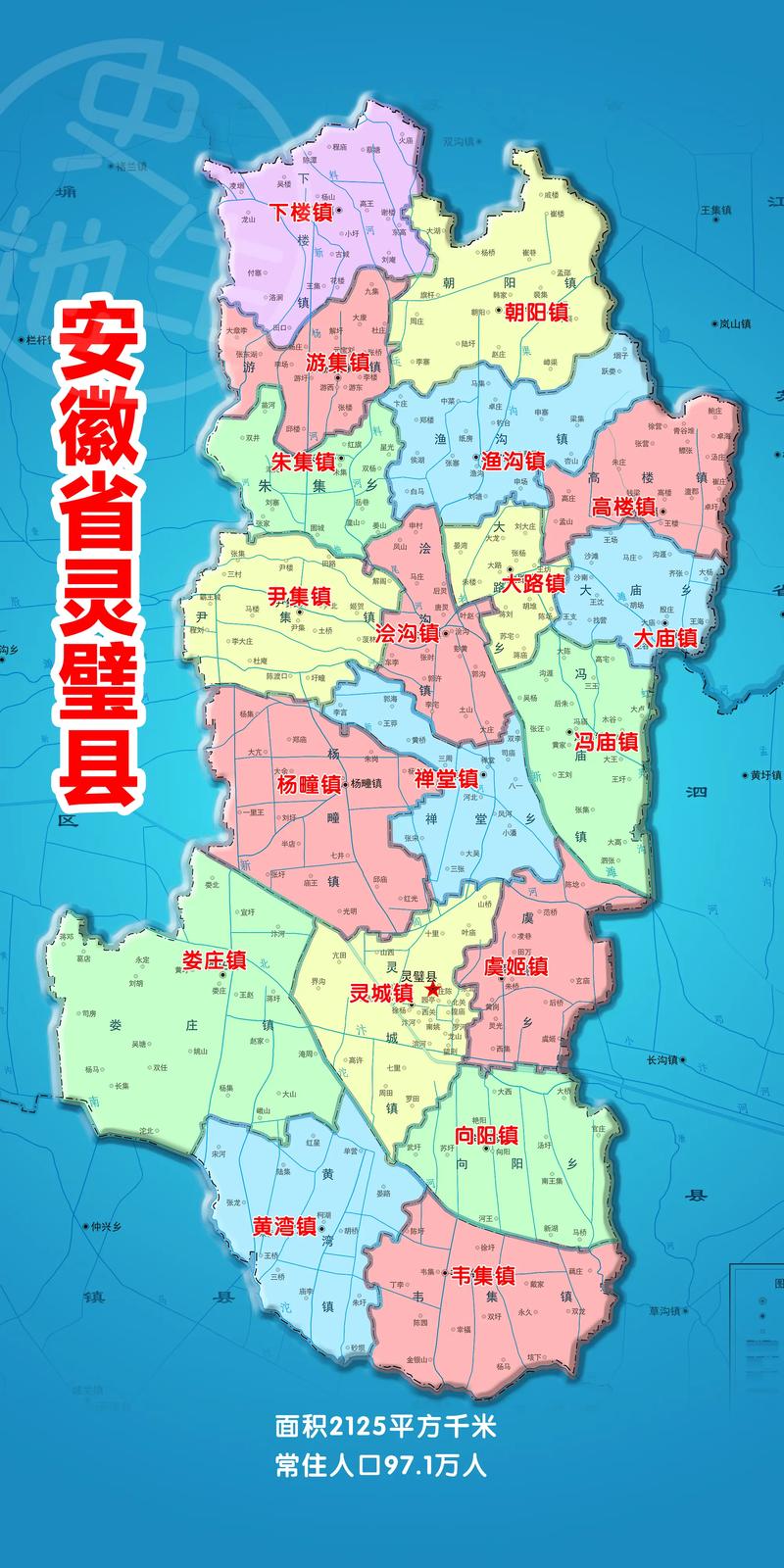 安徽灵壁疫情-安徽灵璧疫情最新数据消息-第8张图片 安徽灵壁疫情-安徽灵璧疫情最新数据消息-第8张图片