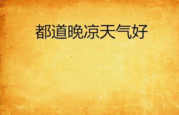 关于“德清天气”你可能想知道-第2张图片 关于“德清天气”你可能想知道-第2张图片